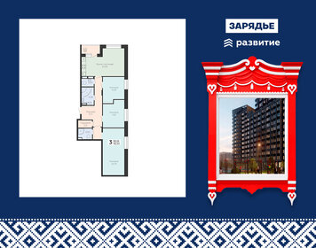 Квартира 92 м², 3-комнатная - изображение 1