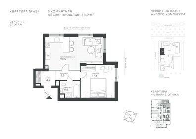 Квартира 58,9 м², 1-комнатная - изображение 1