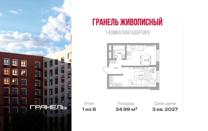 32 м², 1-комнатная квартира 6 000 000 ₽ - изображение 79