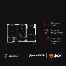 Квартира 59,5 м², 3-комнатная - изображение 1
