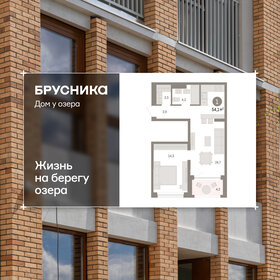 Квартира 54,1 м², 2-комнатная - изображение 1