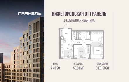 Квартира 56 м², 2-комнатная - изображение 1