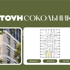 Квартира 46,9 м², 1-комнатная - изображение 2