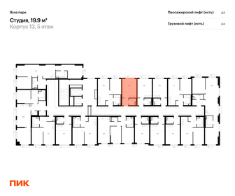 Квартира 19,9 м², студия - изображение 2