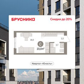 Квартира 23 м², студия - изображение 1