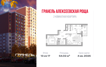 Квартира 54 м², 2-комнатная - изображение 1