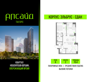 Квартира 70,4 м², 2-комнатная - изображение 1