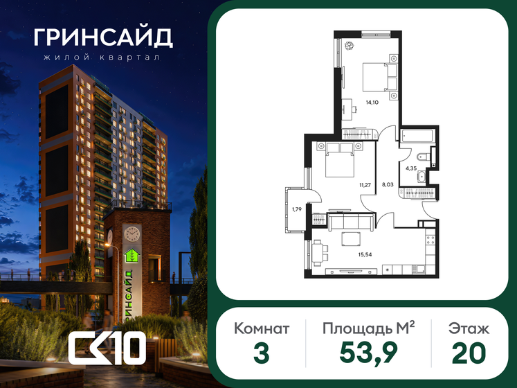 54,4 м², 3-комнатная квартира 7 800 000 ₽ - изображение 74