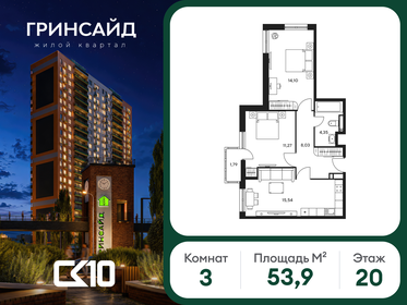 Квартира 53,9 м², 3-комнатная - изображение 1