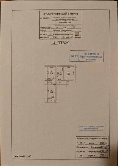 111,4 м², 3-комнатная квартира 30 900 000 ₽ - изображение 31