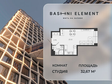 Квартира 32,7 м², студия - изображение 1