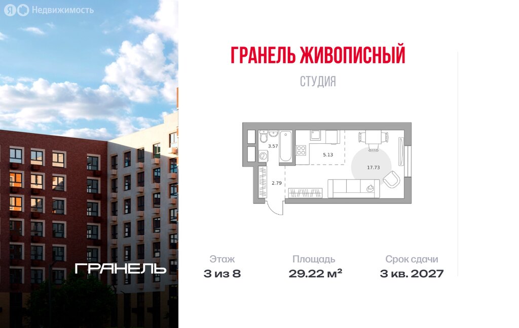 Варианты планировок ЖК «Гранель Живописный» - планировка 5