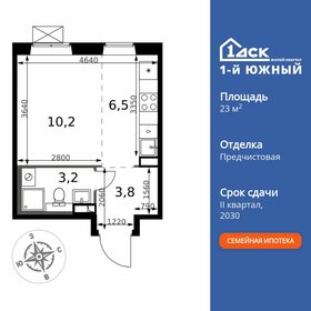 Квартира 23,7 м², студия - изображение 1