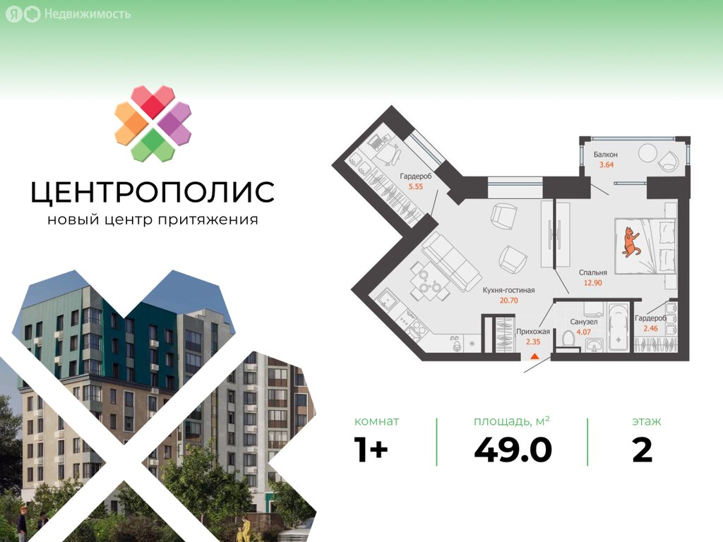 Варианты планировок ЖК «Центрополис» - планировка 4