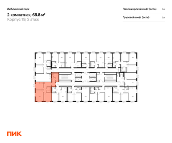 Квартира 65,8 м², 2-комнатная - изображение 2