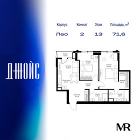 Квартира 71,6 м², 2-комнатная - изображение 1