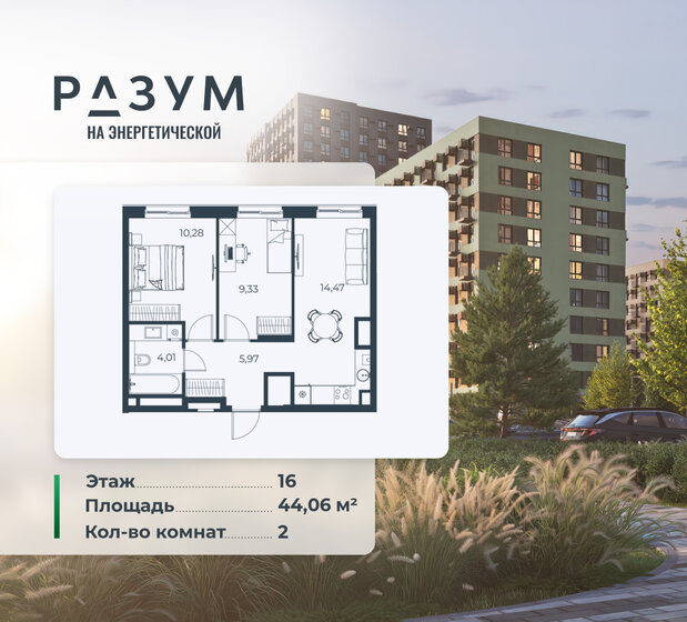 42 м², 2-комнатная квартира 2 300 000 ₽ - изображение 98
