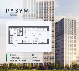 Квартира 25 м², студия - изображение 1
