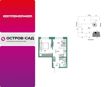 Квартира 31,3 м², 2-комнатная - изображение 1