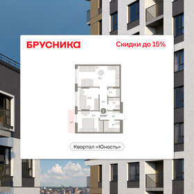 Квартира 63,9 м², 2-комнатная - изображение 1