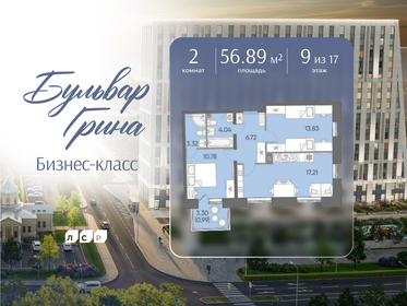 Квартира 56,9 м², 2-комнатная - изображение 1