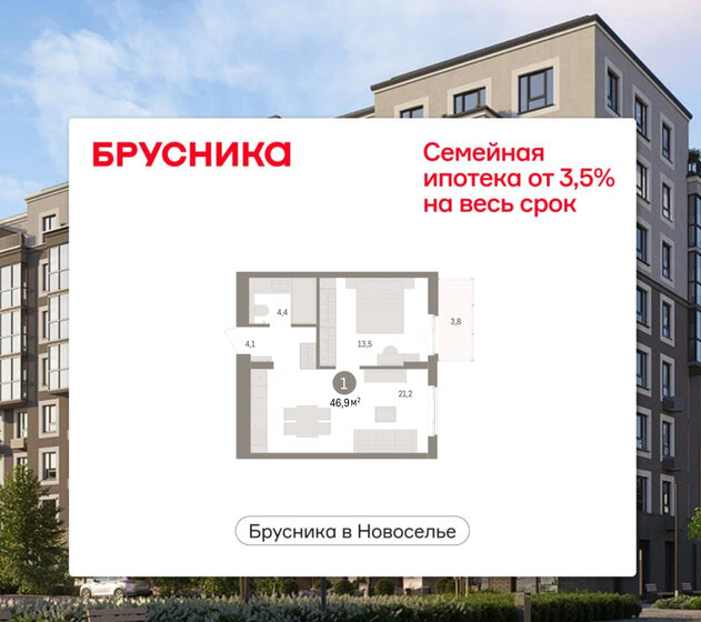 50 м², 2-комнатная квартира 10 000 000 ₽ - изображение 104