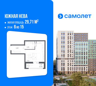 Квартира 29,7 м², студия - изображение 1