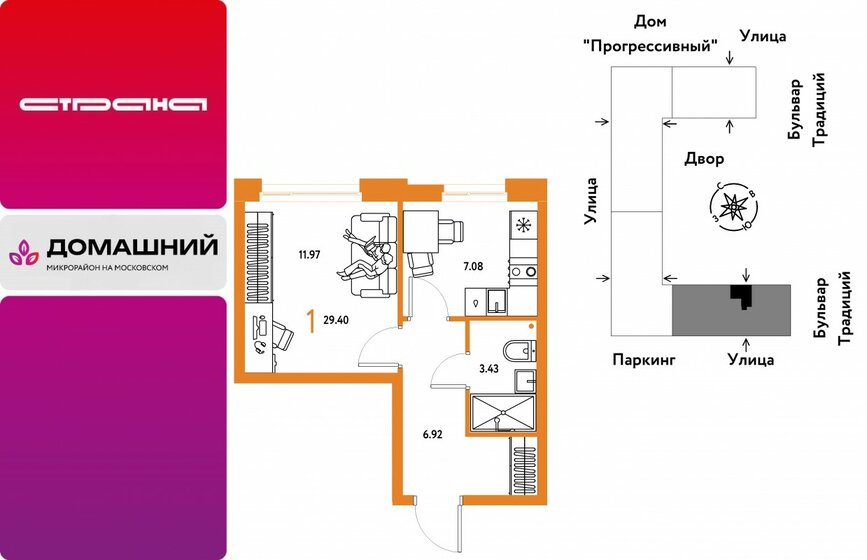 28,8 м², 1-комнатная квартира 3 540 000 ₽ - изображение 87