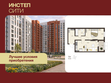 Квартира 42,8 м², 1-комнатная - изображение 1
