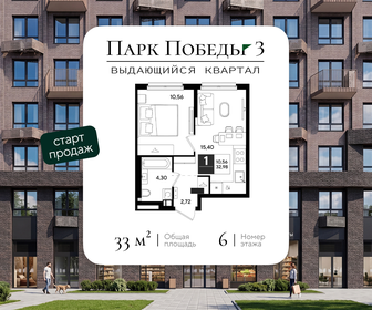Квартира 33 м², 1-комнатная - изображение 1
