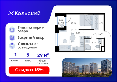 Квартира 29,9 м², студия - изображение 1