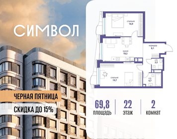 Квартира 69,8 м², 2-комнатная - изображение 1