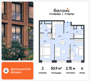 Квартира 50,9 м², 2-комнатная - изображение 1