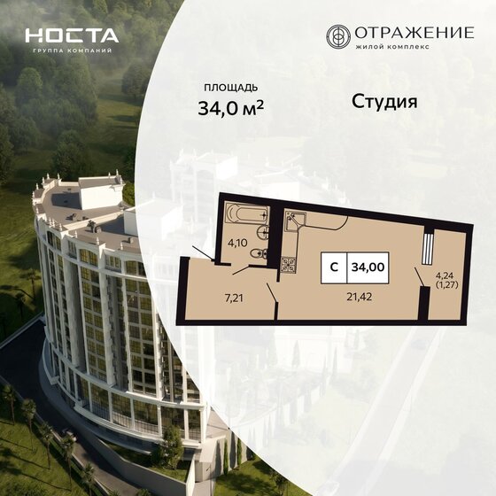 28,7 м², 1-комнатная квартира 10 500 000 ₽ - изображение 73