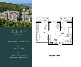 Квартира 50,7 м², 2-комнатная - изображение 1