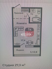 Квартира 27,3 м², студия - изображение 1
