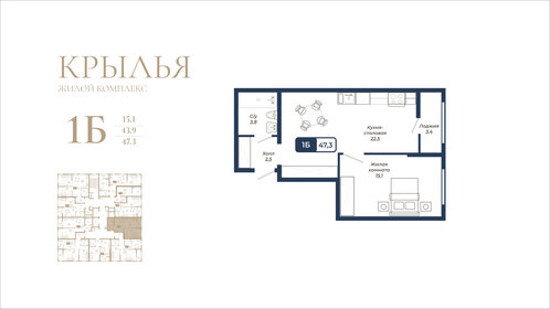 Квартира 47,3 м², 1-комнатная - изображение 1