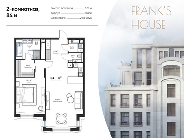 Квартира 84 м², 2-комнатная - изображение 1