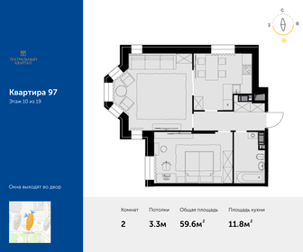 Квартира 59,6 м², 2-комнатная - изображение 1
