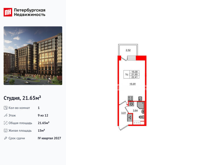 91,5 м², 3-комнатная квартира 22 700 000 ₽ - изображение 122