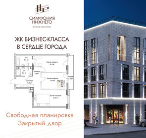 Квартира 84,1 м², 2-комнатная - изображение 1