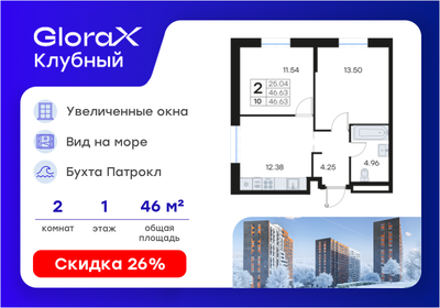 Квартира 46,6 м², 2-комнатная - изображение 1