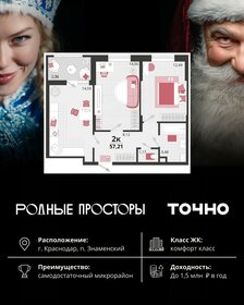 Квартира 57,2 м², 2-комнатная - изображение 1