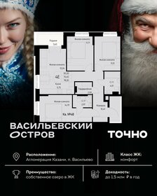 Квартира 78,2 м², 4-комнатная - изображение 1