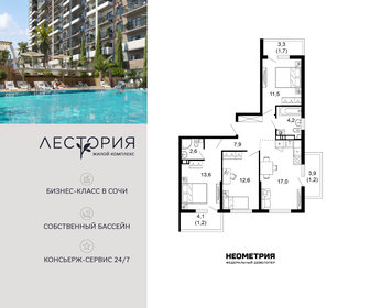 Квартира 73,5 м², 3-комнатная - изображение 1