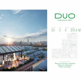 Квартира 237,4 м², 4-комнатная - изображение 1