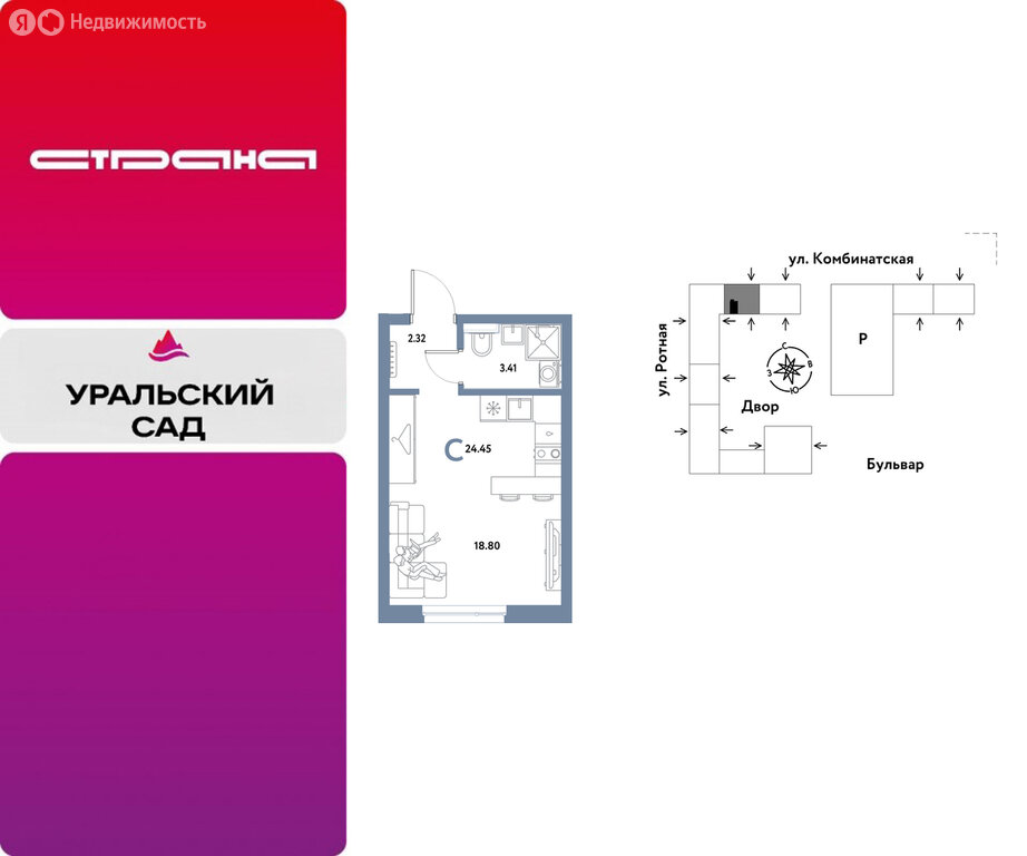Варианты планировок ЖК «Уральский Сад» - планировка 3