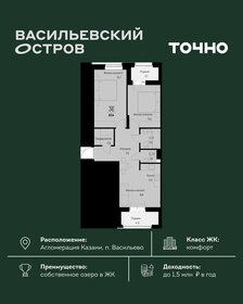 Квартира 67,2 м², 3-комнатная - изображение 1