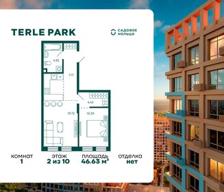 Квартира 46,6 м², 1-комнатная - изображение 1