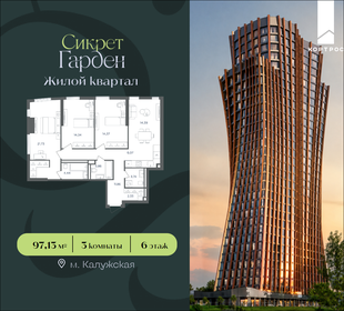 Квартира 97,1 м², 3-комнатная - изображение 1
